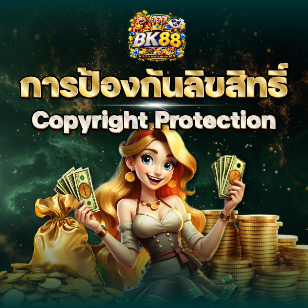 Copyright Protection BK88